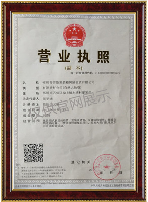 安居樂業(yè)，共創(chuàng)美好生活——XX房屋租賃公司簡介