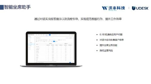 沃豐科技GaussMind通過可信AI評估，以人工智能賦能百業發展